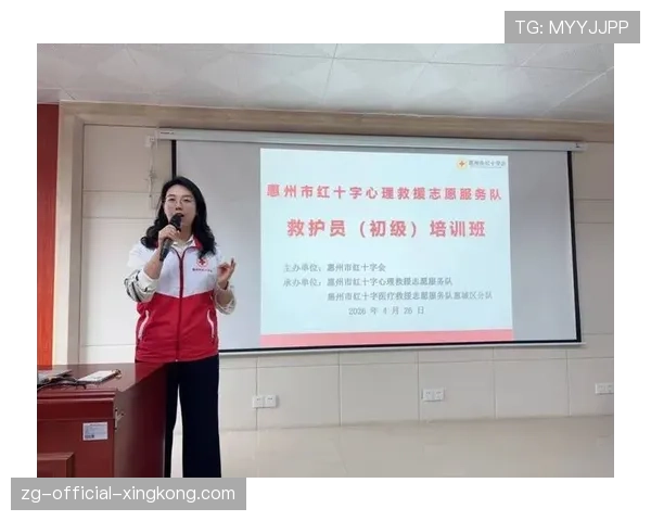 球迷区官方医疗团队心理急救培训与轮值安排公布，心理救援队伍的构成包括什么